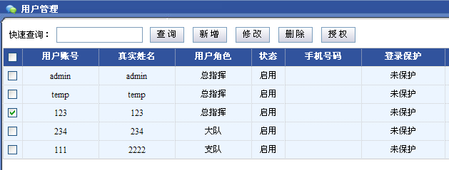 報警電話集中錄音15