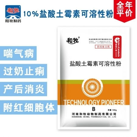 硫酸新霉素可溶性粉 有效應對細菌性腹瀉、腸毒綜合癥及腸炎的獸藥選擇