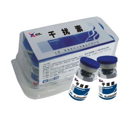 供應(yīng)干擾素 禽畜通用型高效免疫增強(qiáng)劑，助力科學(xué)養(yǎng)殖